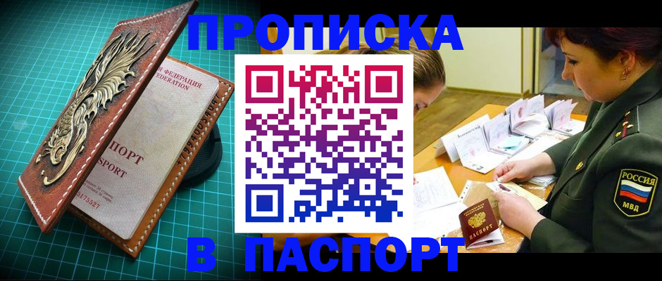 временная регистрация адрес в Нарткале